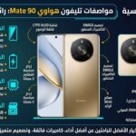 huawei mate 90